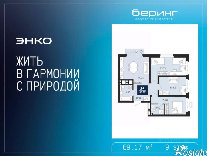 3-комн квартира в новом доме ул Камчатская, 101,  д. 101