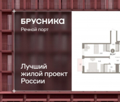 3-комн, 80 кв м, этаж 8/10 ЖК Речной Порт