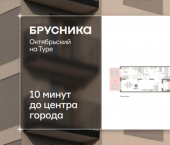 4-комн, 143кв м, этаж 1/17 ул Краснооктябрьская, 4 3
