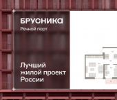 3-комн, 88 кв м, этаж 9/10 ЖК Речной Порт