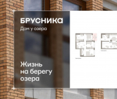 4-комн, 165 кв м, этаж 3/8 ул Урайская, 59