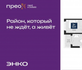 2-комн, 57кв м, этаж 3/22 Арктическая улица, 16