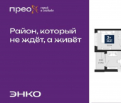 2-комн, 58кв м, этаж 15/22 Арктическая улица, 16