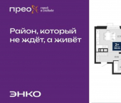 2-комн, 61кв м, этаж 3/22 Арктическая улица, 16