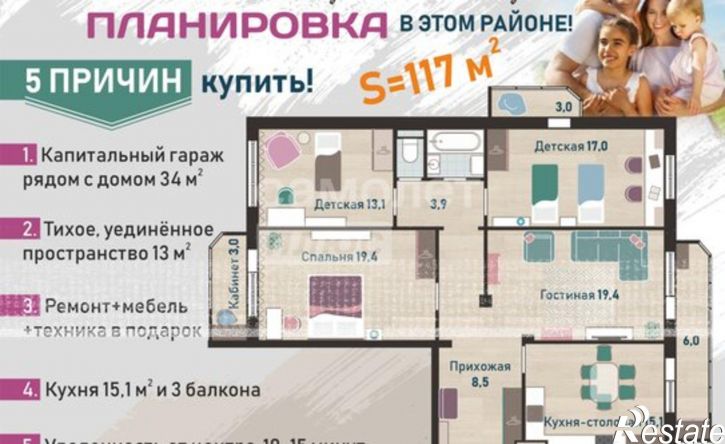 4-комн квартира ул Московский тракт, 143,  д. 143