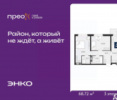 2-комн, 68 кв м, этаж 3/21 Арктическая улица, 2
