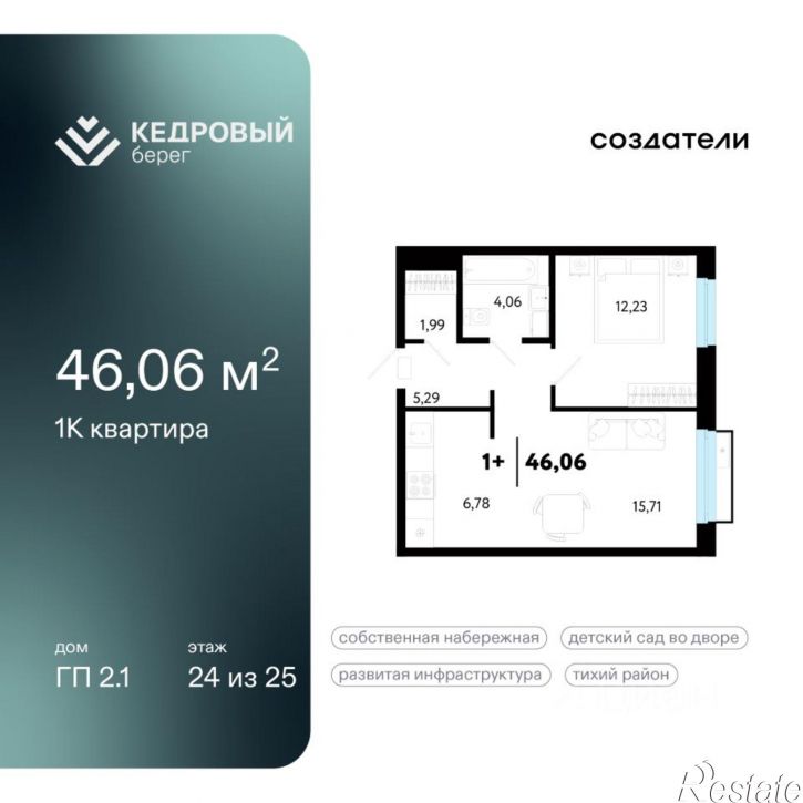 1-комн квартира в новом доме ул Судостроителей, 46 1,  д. 46 1,  к. 1