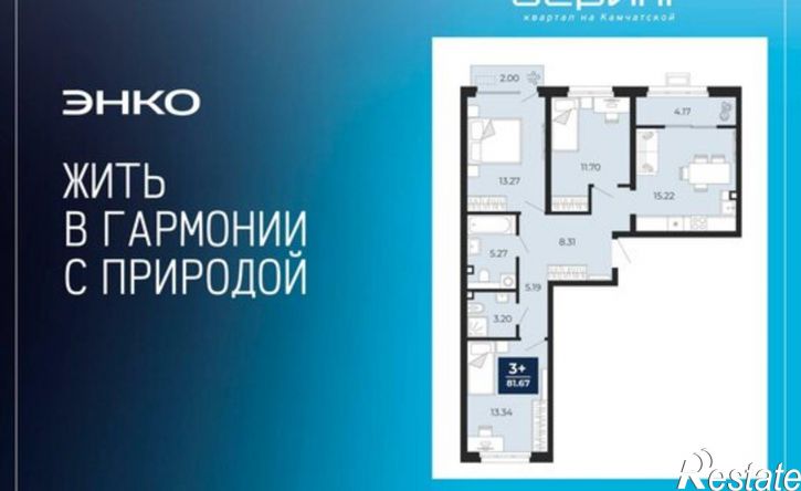 3-комн квартира в новом доме ул Камчатская, 60,  д. 60