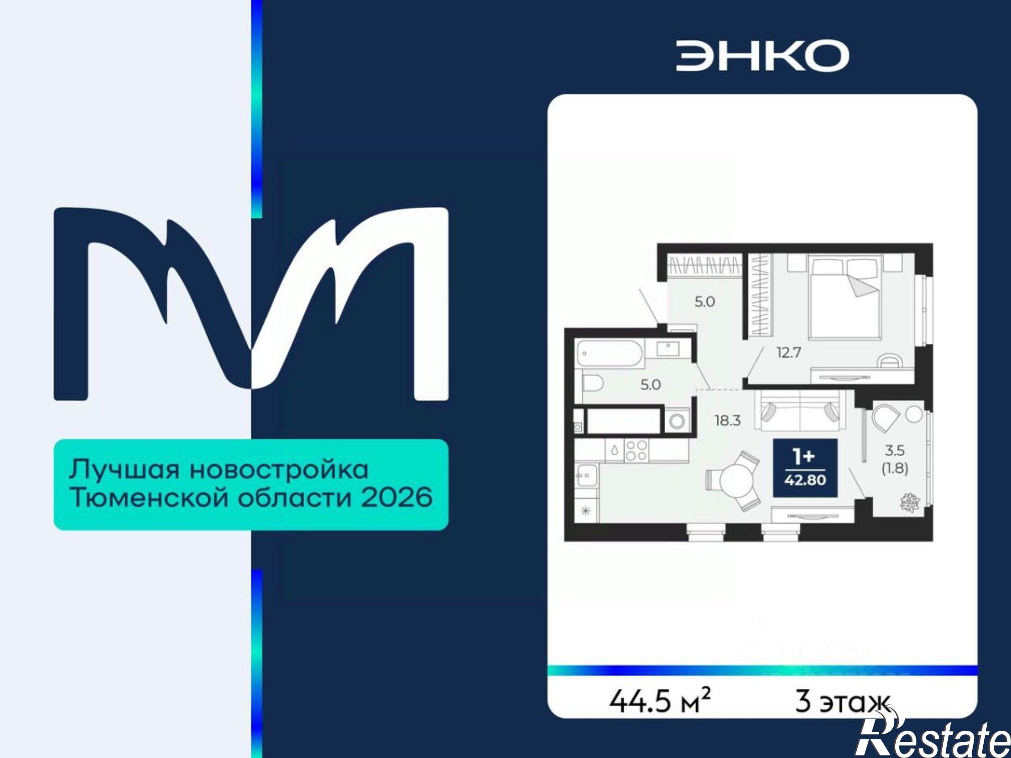 Купить квартиру за 7 126 700 рублей на пр-д капитана Куликова, 5