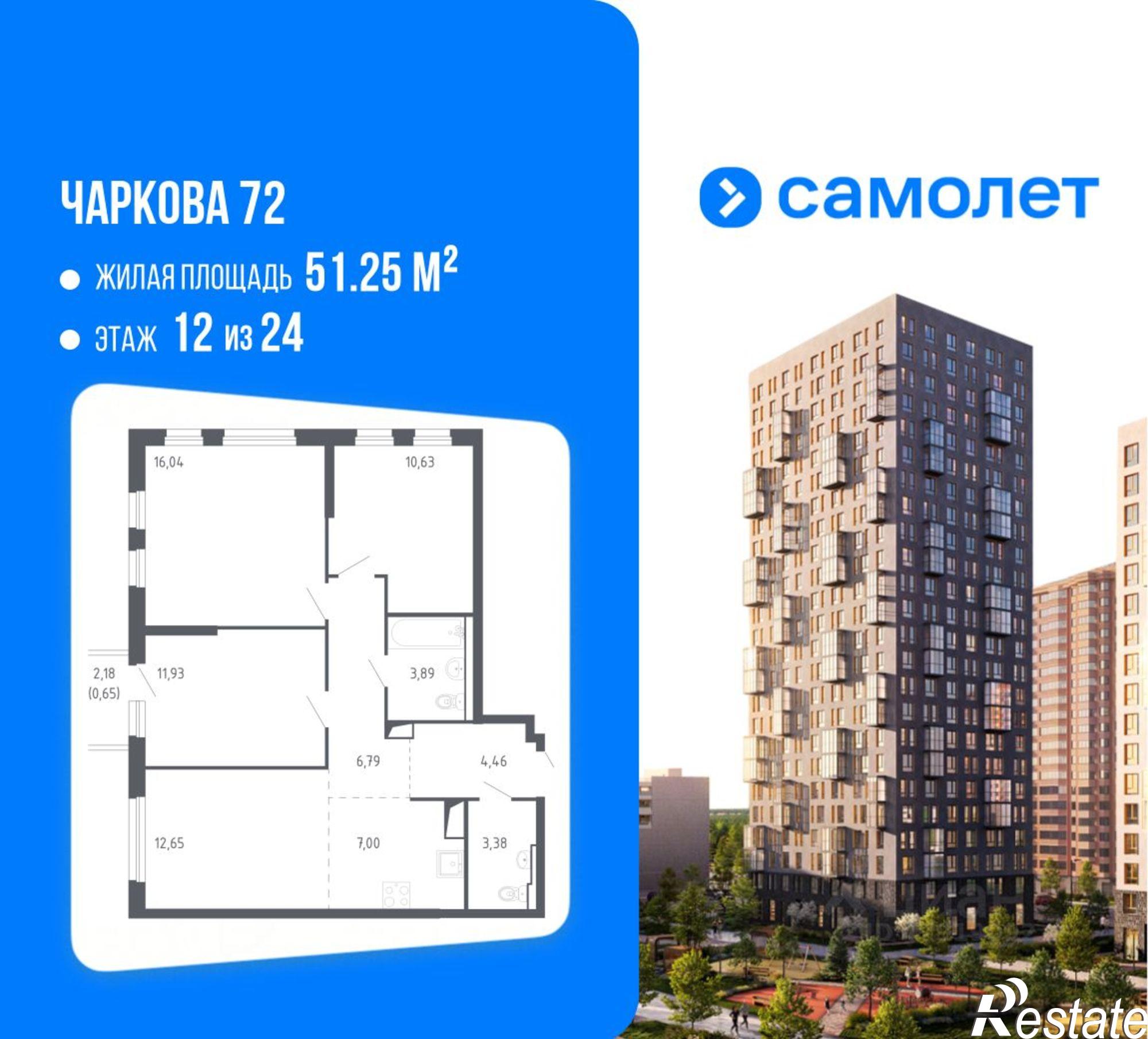 Купить квартиру за 11 577 900 рублей на ул Юрия Рогачева, 9 2