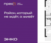 2-комн, 67кв м, этаж 19/22 Арктическая улица, 16