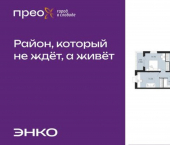 3-комн, 95кв м, этаж 9/22 Арктическая улица, 16