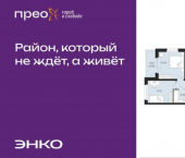 3-комн, 80кв м, этаж 15/22 Арктическая улица, 16