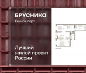 3-комн, 140 кв м, этаж 7/10 ЖК Речной Порт