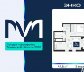 1-комн, 44 кв м, этаж 3/16 пр-д капитана Куликова, 5