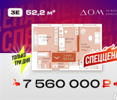 2-комн, 52 кв м, этаж 14/16 ул Республики, 204 12