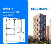 3-комн, 76 кв м, этаж 12/24 ул Юрия Рогачева, 9 2