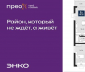 2-комн, 66 кв м, этаж 9/21 Арктическая улица, 2