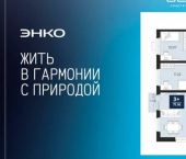 3-комн, 71 кв м, этаж 18/24 ул Камчатская, 95