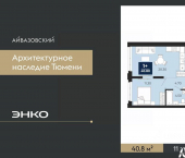 1-комн, 40 кв м, этаж 11/14 улица Пожарных и Спасателей