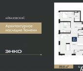 2-комн, 89 кв м, этаж 4/24 улица Пожарных и Спасателей, 2к1