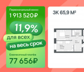 3-комн, 66 кв м, этаж 10/14 ул Московский тракт, 154