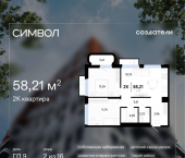 2-комн, 58 кв м, этаж 2/16 ул Василия Малкова, 32