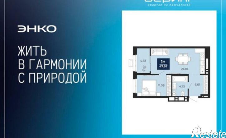 1-комн квартира в новом доме ул Камчатская, 95,  д. 95