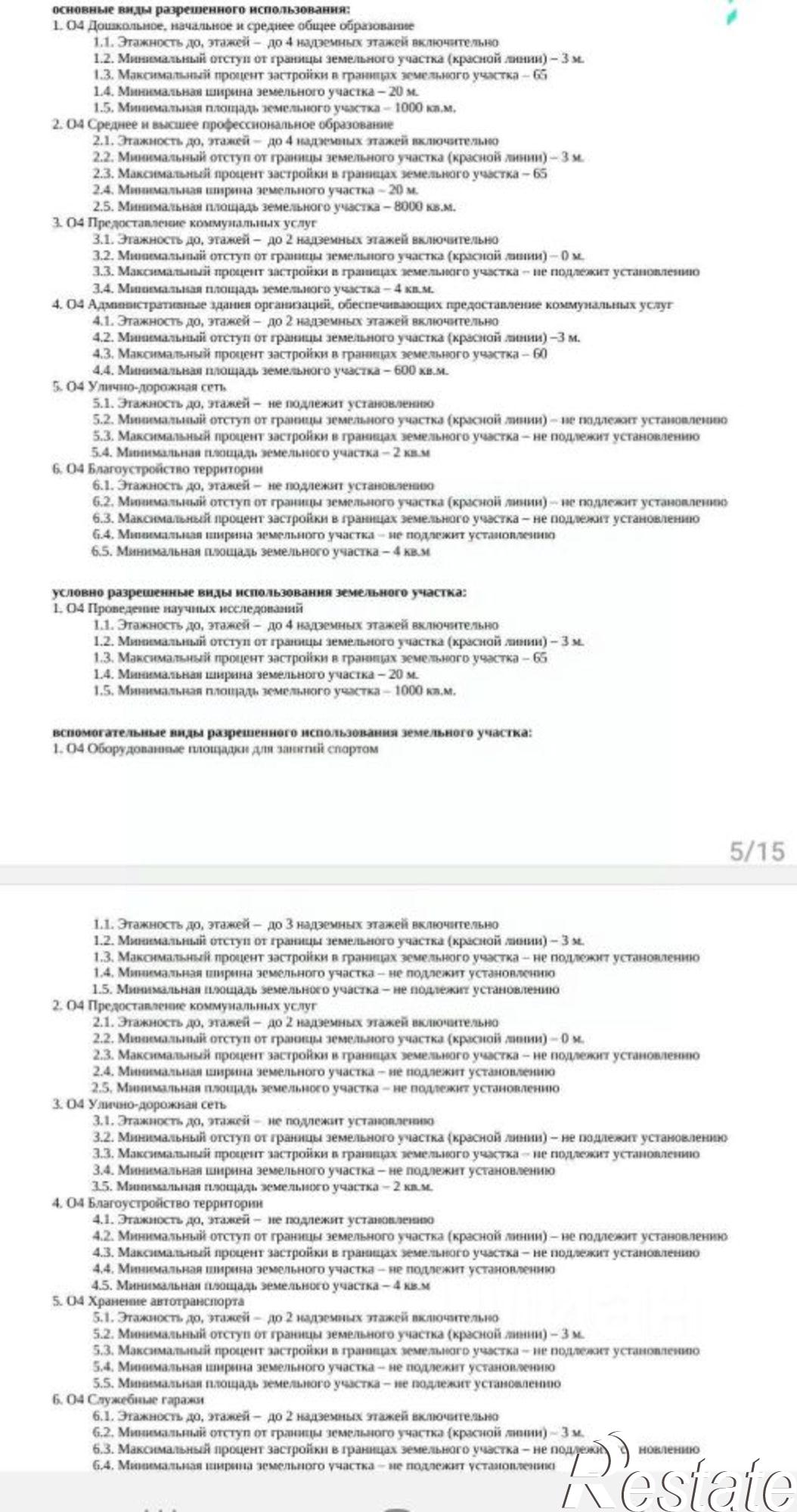 Купить складское помещение за 8 200 120 рублей на ул Вокзальная, 8