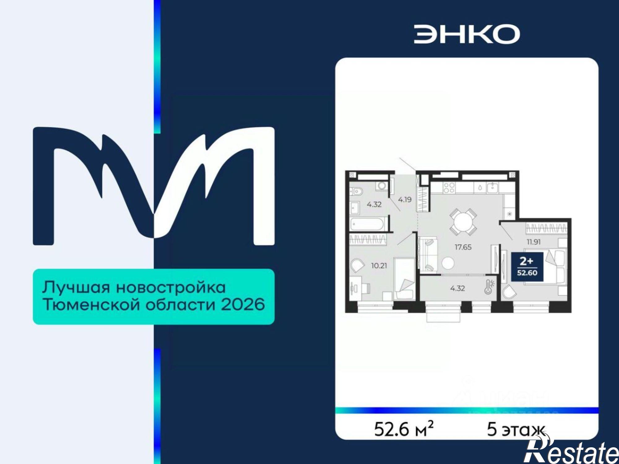 Купить квартиру за 7 808 200 рублей на проезд Капитана Куликова
