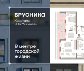 3-комн, 197 кв м, этаж 7/11 ул Минская, 69