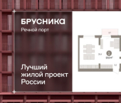 2-комн, 57 кв м, этаж 9/10 ЖК Речной Порт