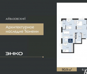 3-комн, 90 кв м, этаж 4/15 улица Пожарных и Спасателей, 2к1