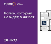 2-комн, 64 кв м, этаж 5/21 Арктическая улица, 2