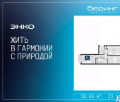 2-комн, 59 кв м, этаж 23/24 ул Камчатская, 101