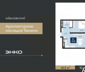 1-комн, 41 кв м, этаж 10/23 улица Пожарных и Спасателей