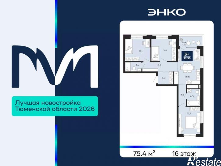 3-комн квартира в новом доме пр-д капитана Куликова, 7,  д. 7