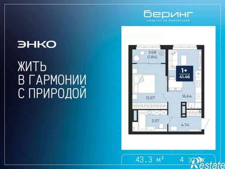 1-комн квартира в новом доме ул Камчатская, 107,  д. 107