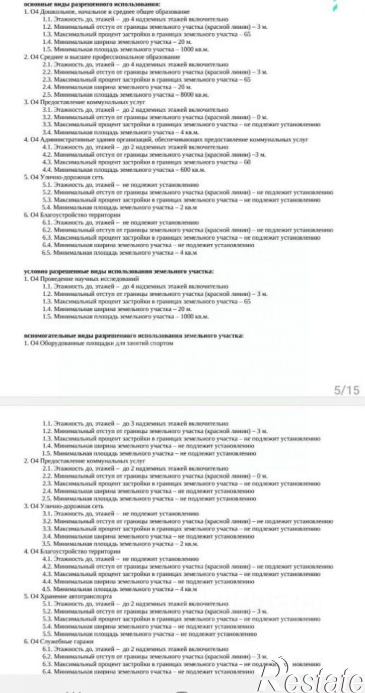 Склад ул Вокзальная, 8,  д. 8