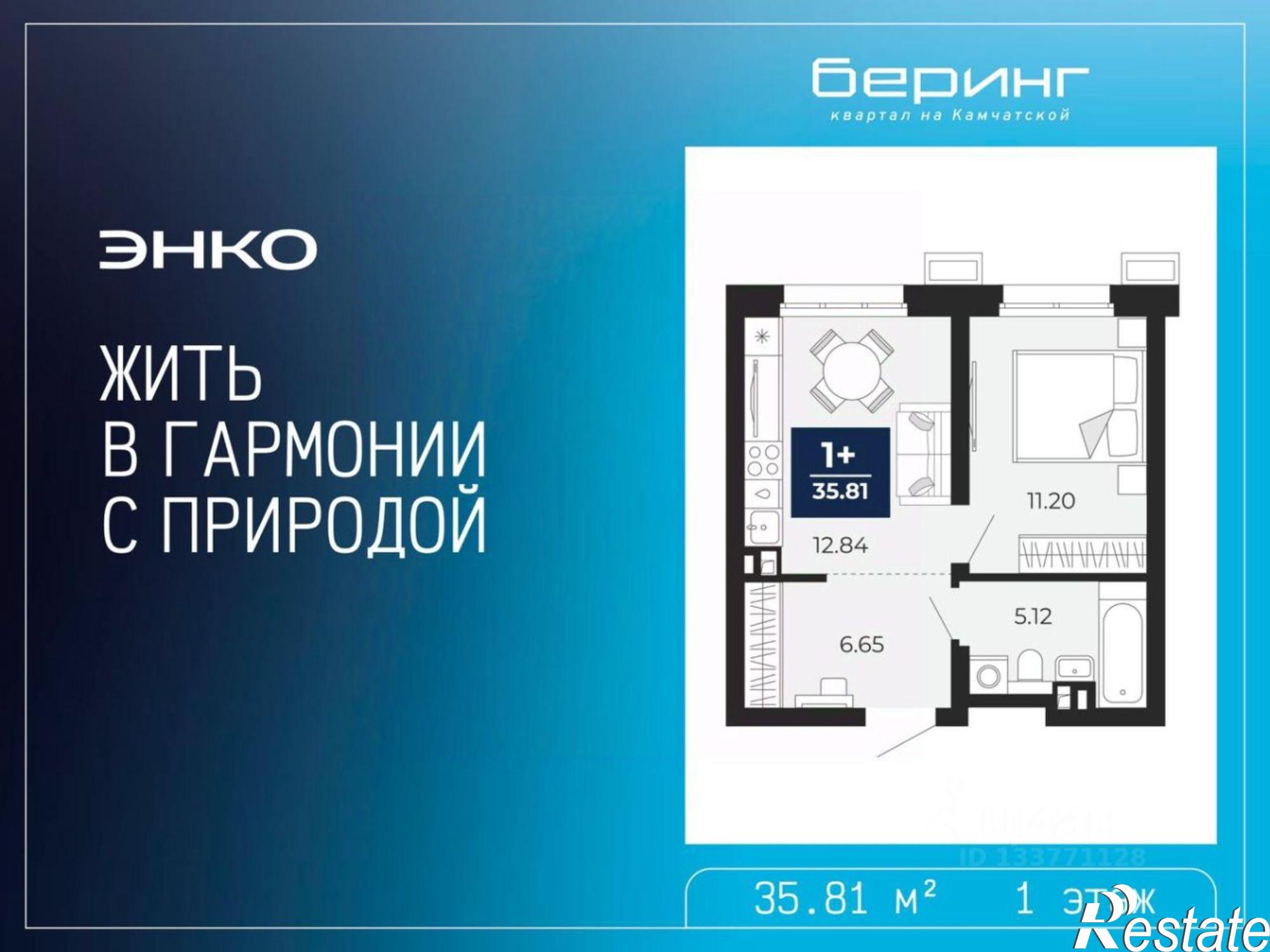 Купить квартиру за 5 292 500 рублей на ул Камчатская, 101