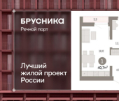 2-комн, 41 кв м, этаж 9/10 ЖК Речной Порт