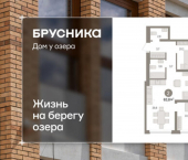 3-комн, 64 кв м, этаж 2/8 ул Урайская, 59