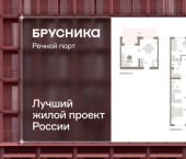 3-комн, 123 кв м, этаж 2/10 ЖК Речной Порт