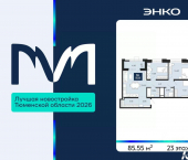 3-комн, 85 кв м, этаж 23/23 проезд Капитана Куликова