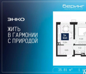 1-комн, 35 кв м, этаж 1/19 ул Камчатская, 101