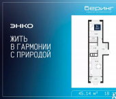 1-комн, 45 кв м, этаж 18/19 ул Камчатская, 101