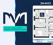 2-комн, 57 кв м, этаж 9/16 пр-д капитана Куликова, 5