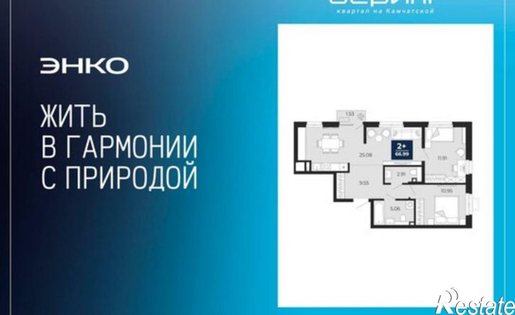 2-комн квартира в новом доме ул Камчатская, 95,  д. 95