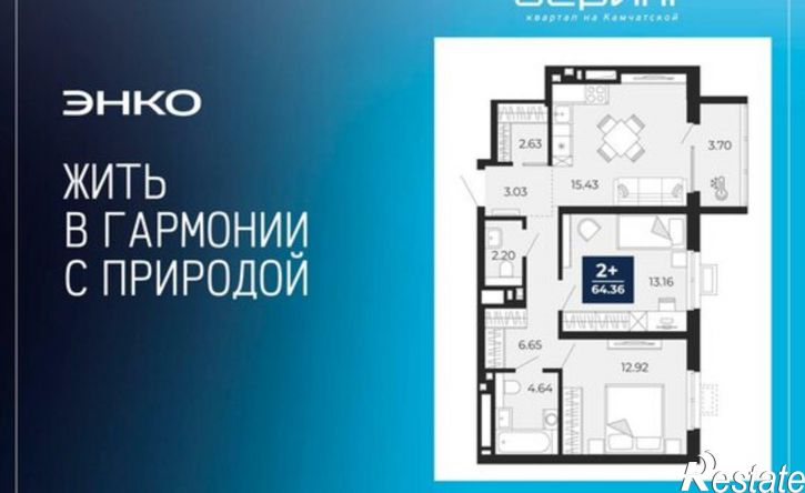 2-комн квартира в новом доме ул Камчатская, 95,  д. 95