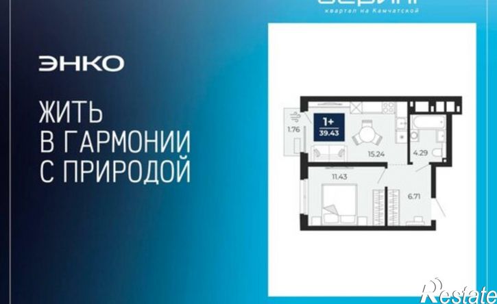 1-комн квартира в новом доме ул Камчатская, 95,  д. 95